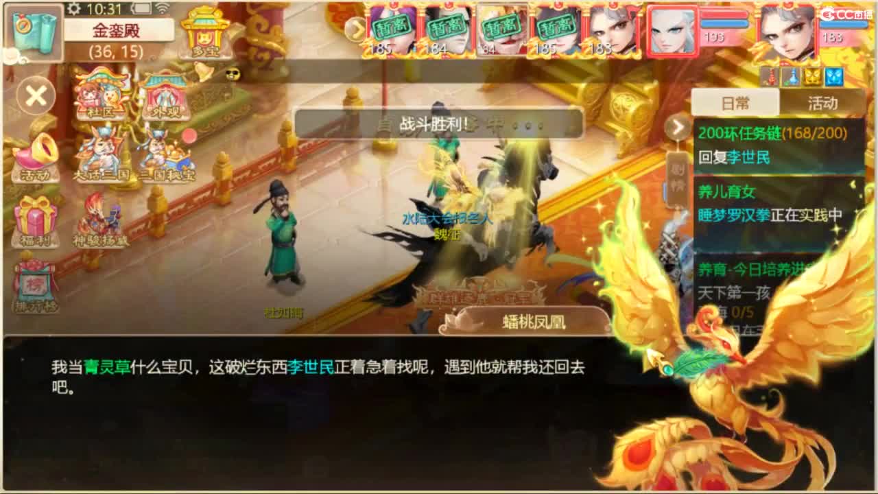 130天演策？ 第6段