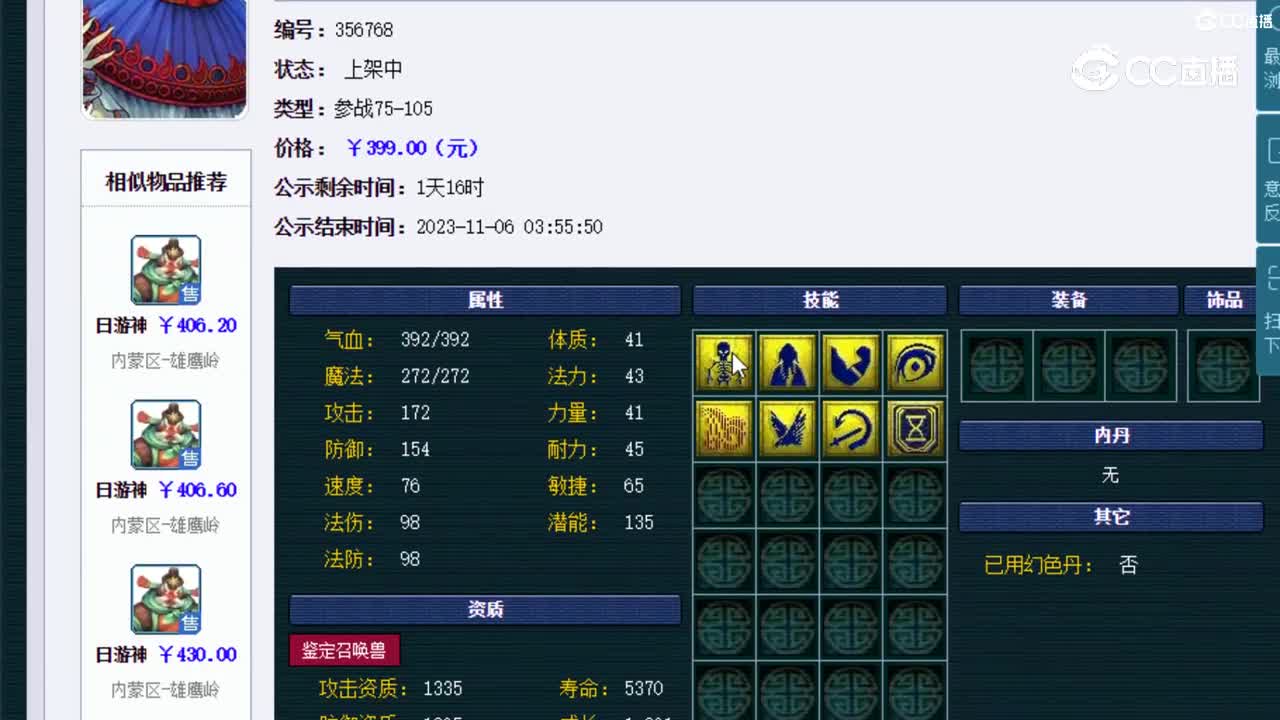 【主播点评】吸血鬼