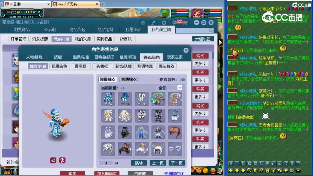 【主播点评】魔王寨