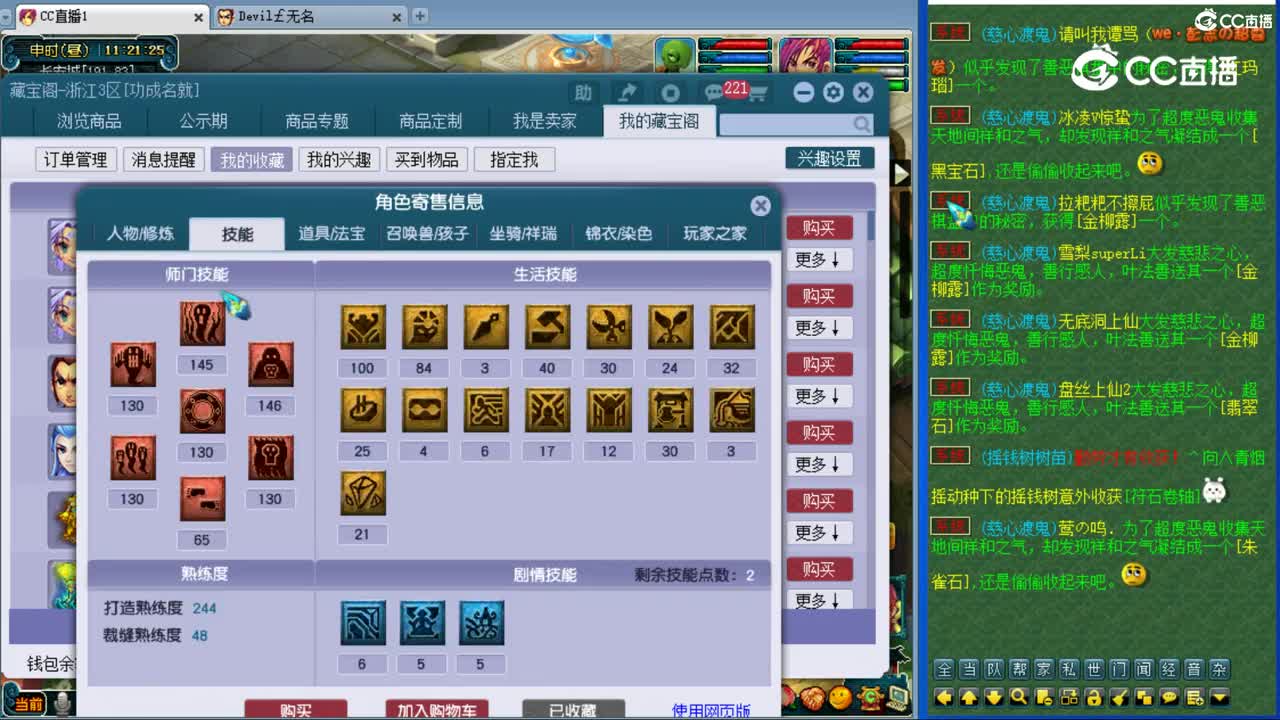 【主播点评】阴曹地府