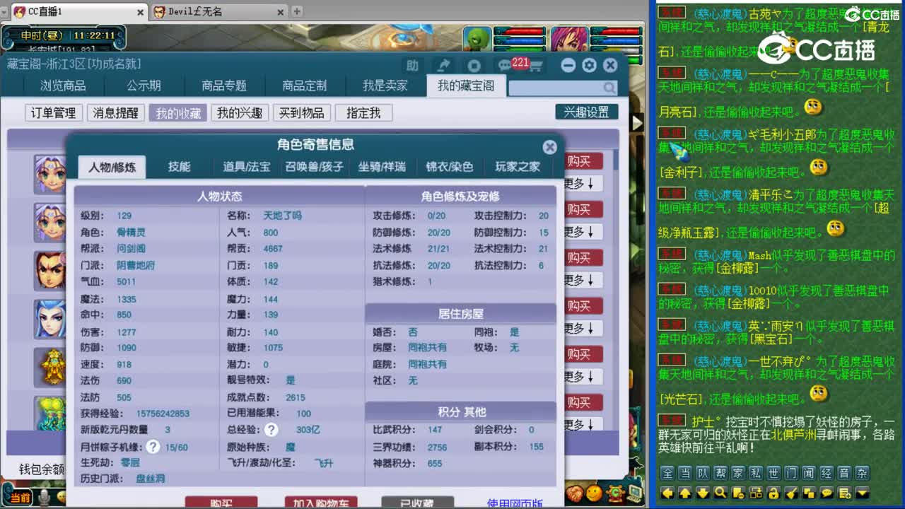 【主播点评】阴曹地府
