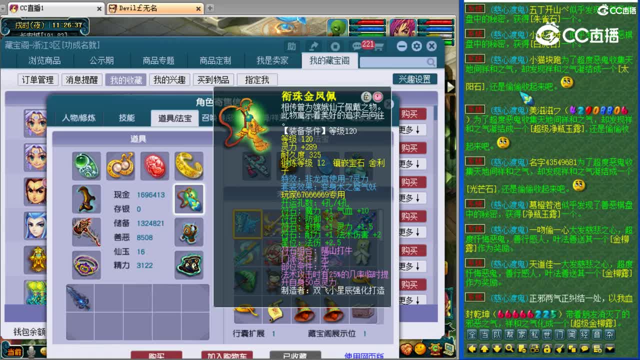 【主播点评】龙宫