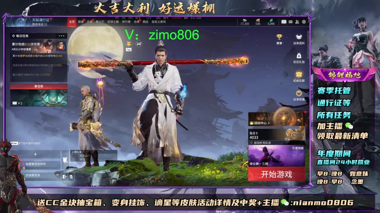 2元抽红皮 低价包战旗 第9段