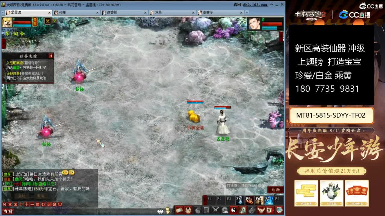 新区冲级高装仙器 第1段