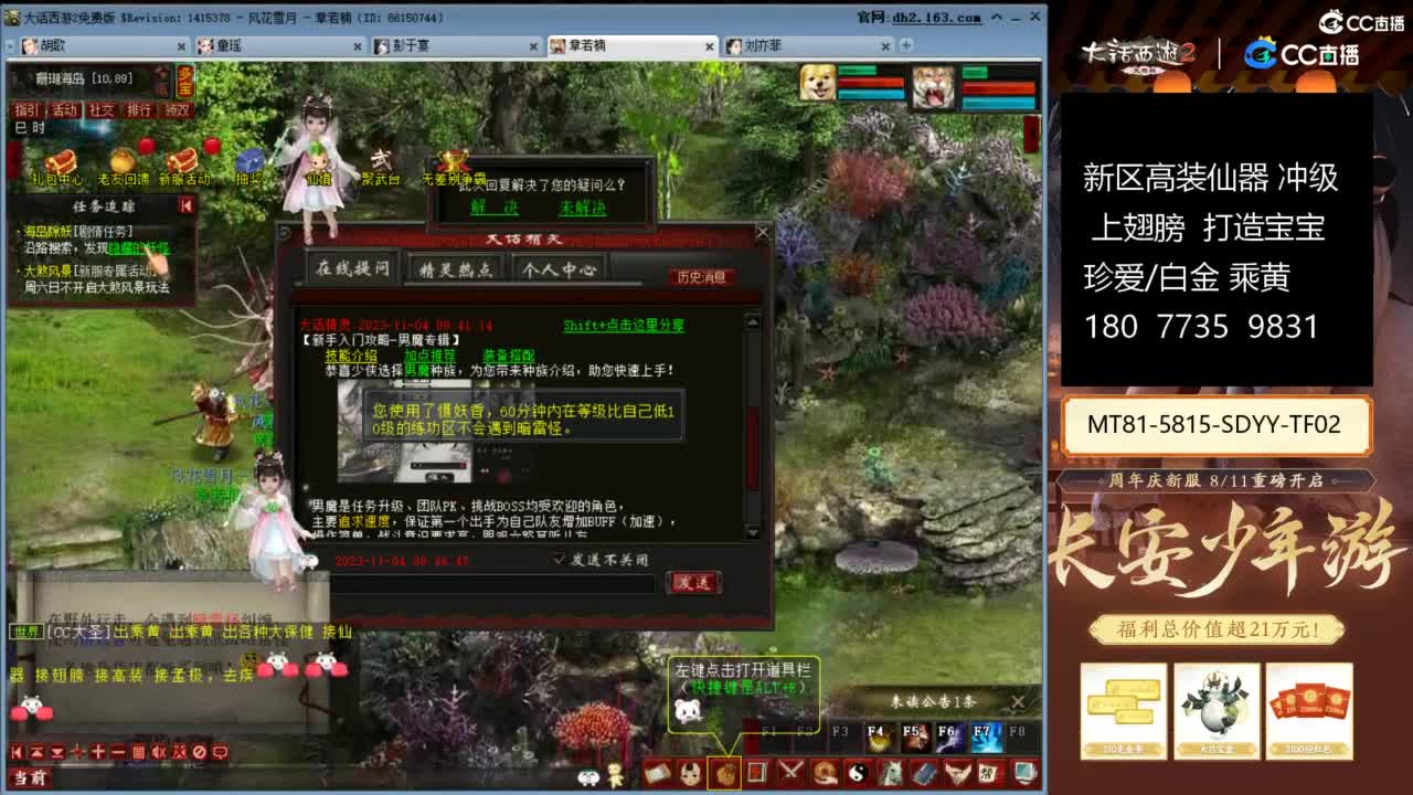 新区冲级高装仙器 第3段