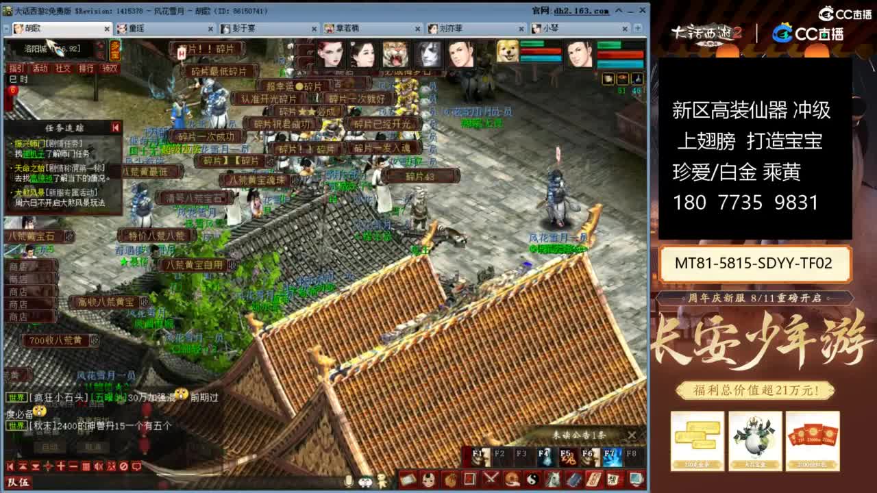 新区冲级高装仙器 第5段