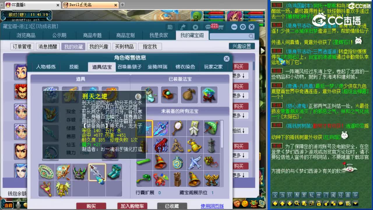 【主播点评】龙宫