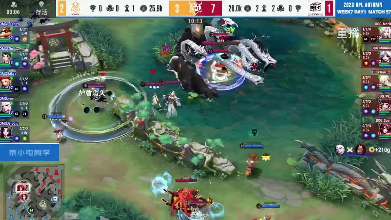 《决战！平安京》OPL秋季赛 第12段