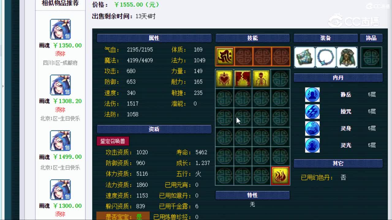 【主播点评】画魂