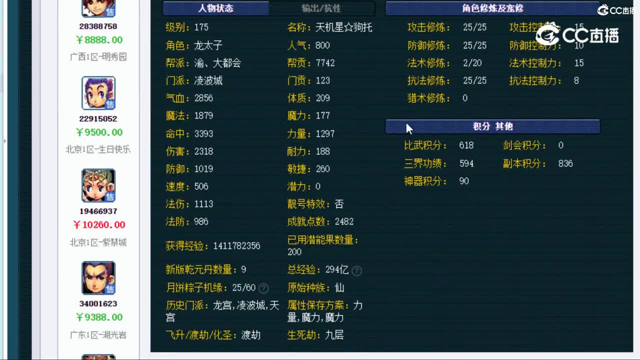 【主播点评】凌波城