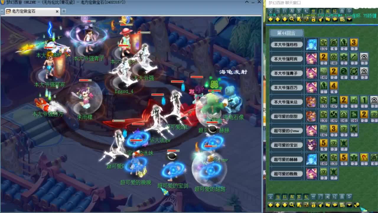 群雄逐鹿强强对决 第3段