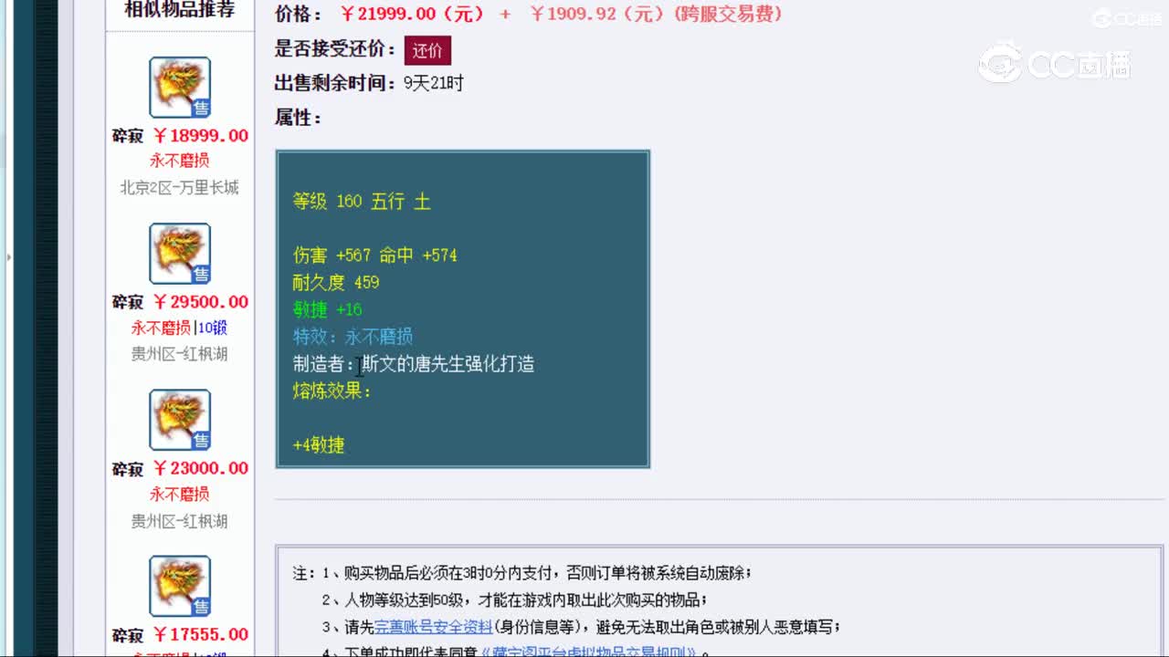 【主播点评】碎寂