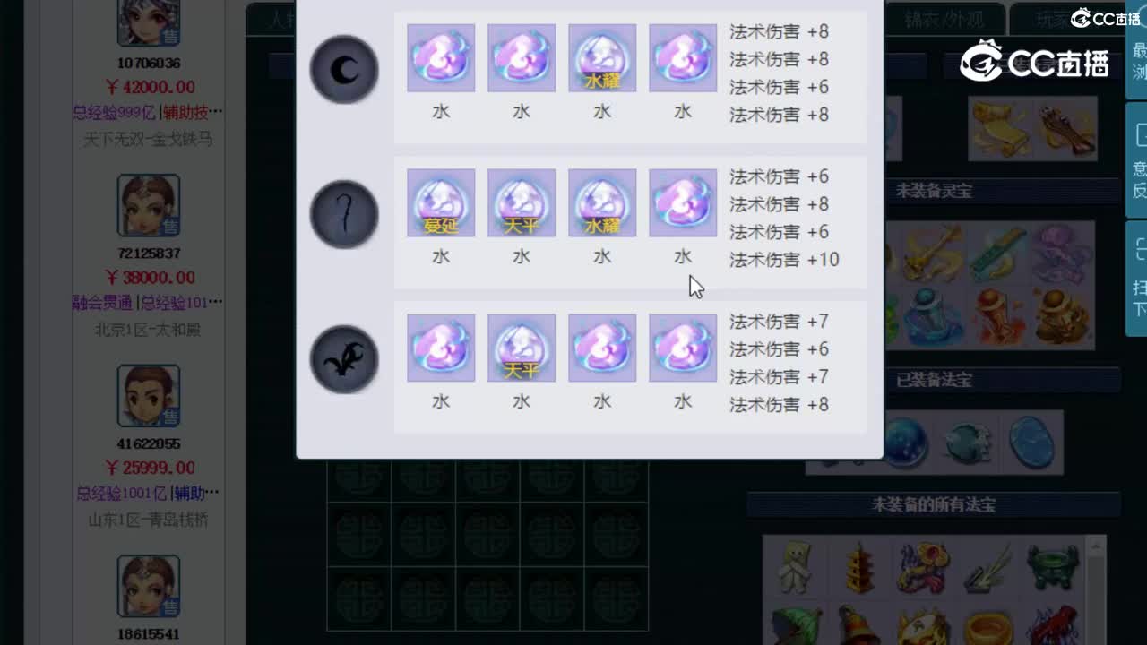 【主播点评】神木林