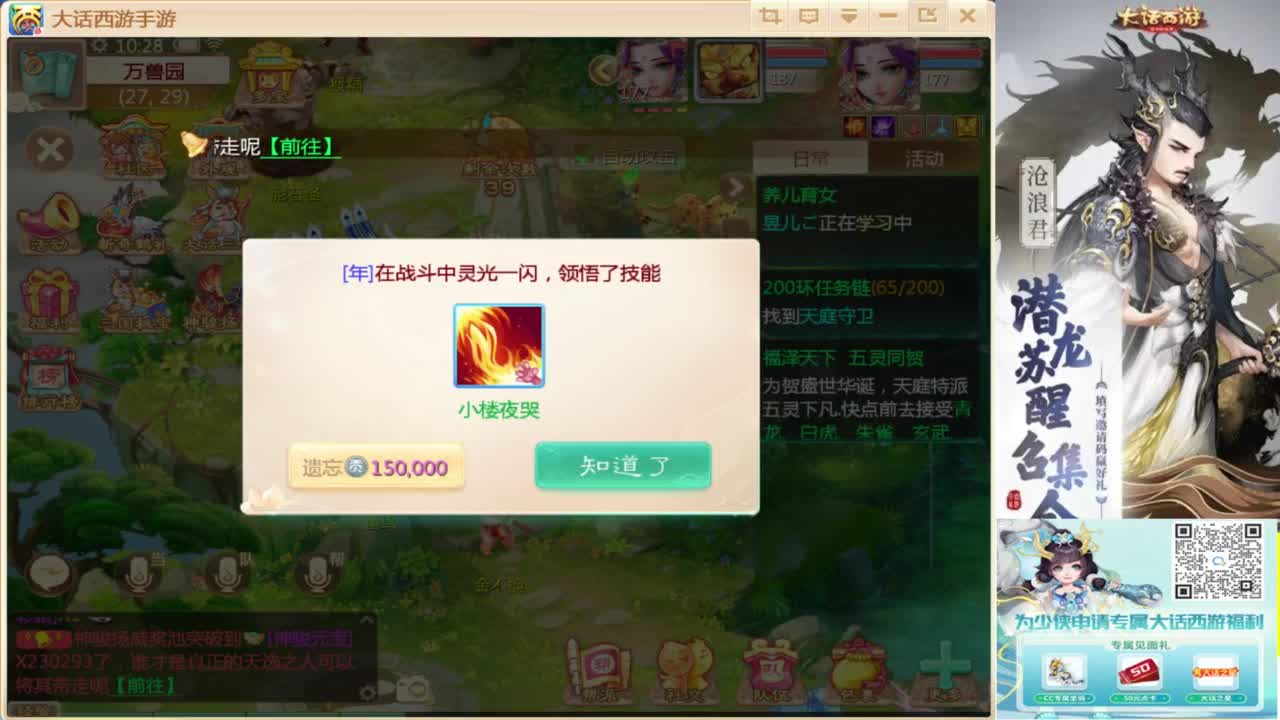 接指挥打造专业 第1段