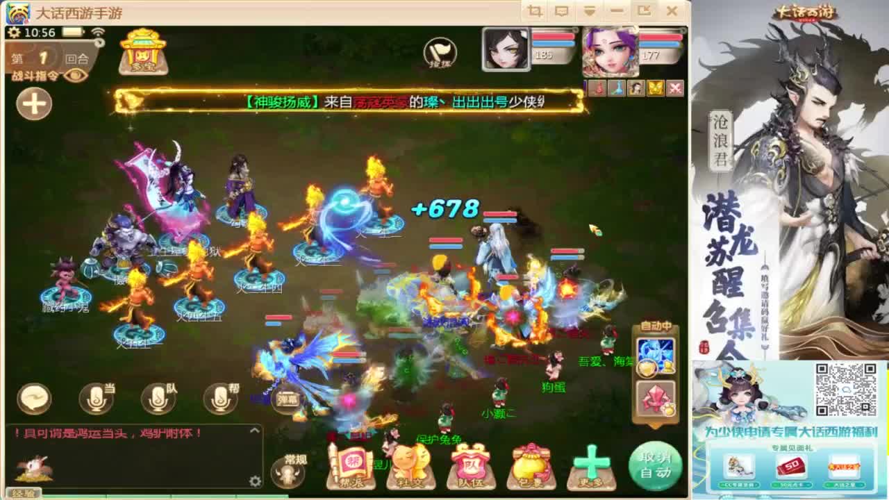 接指挥打造专业 第2段