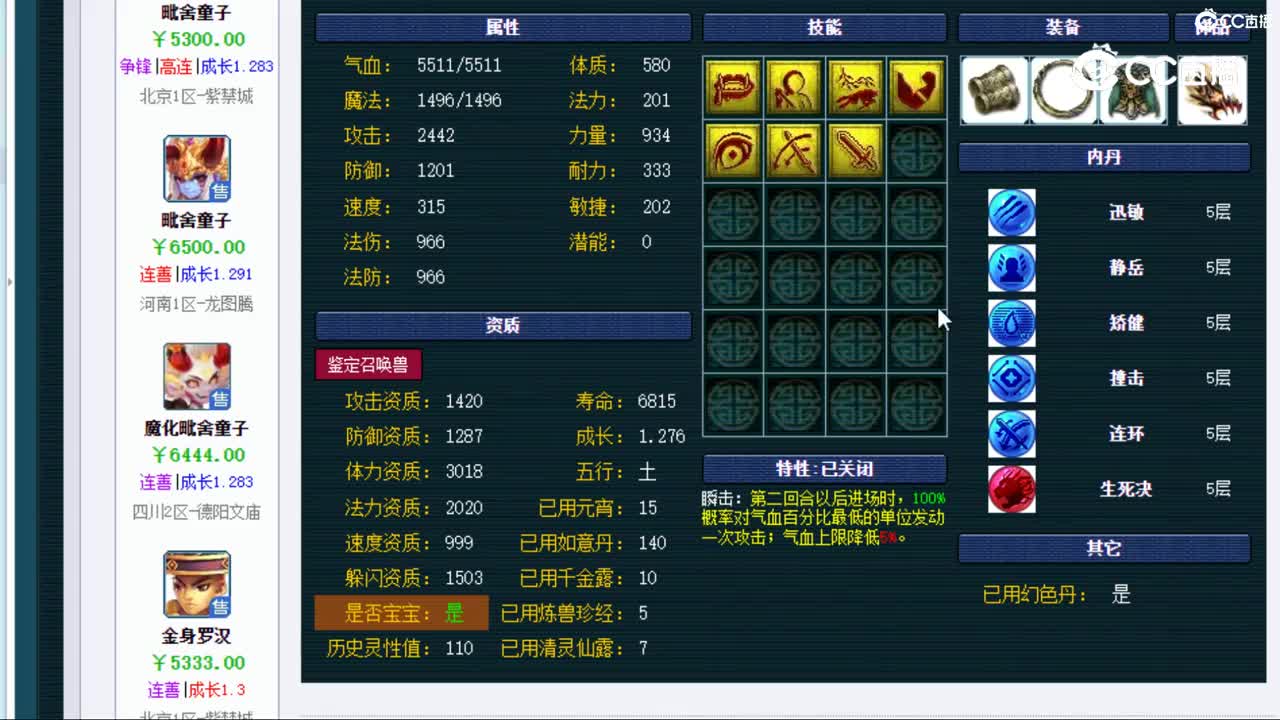 【主播点评】沙暴