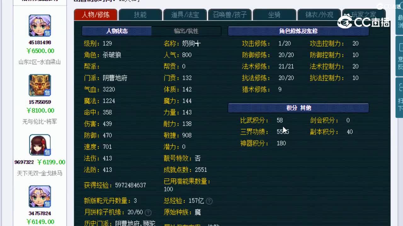 【主播点评】阴曹地府