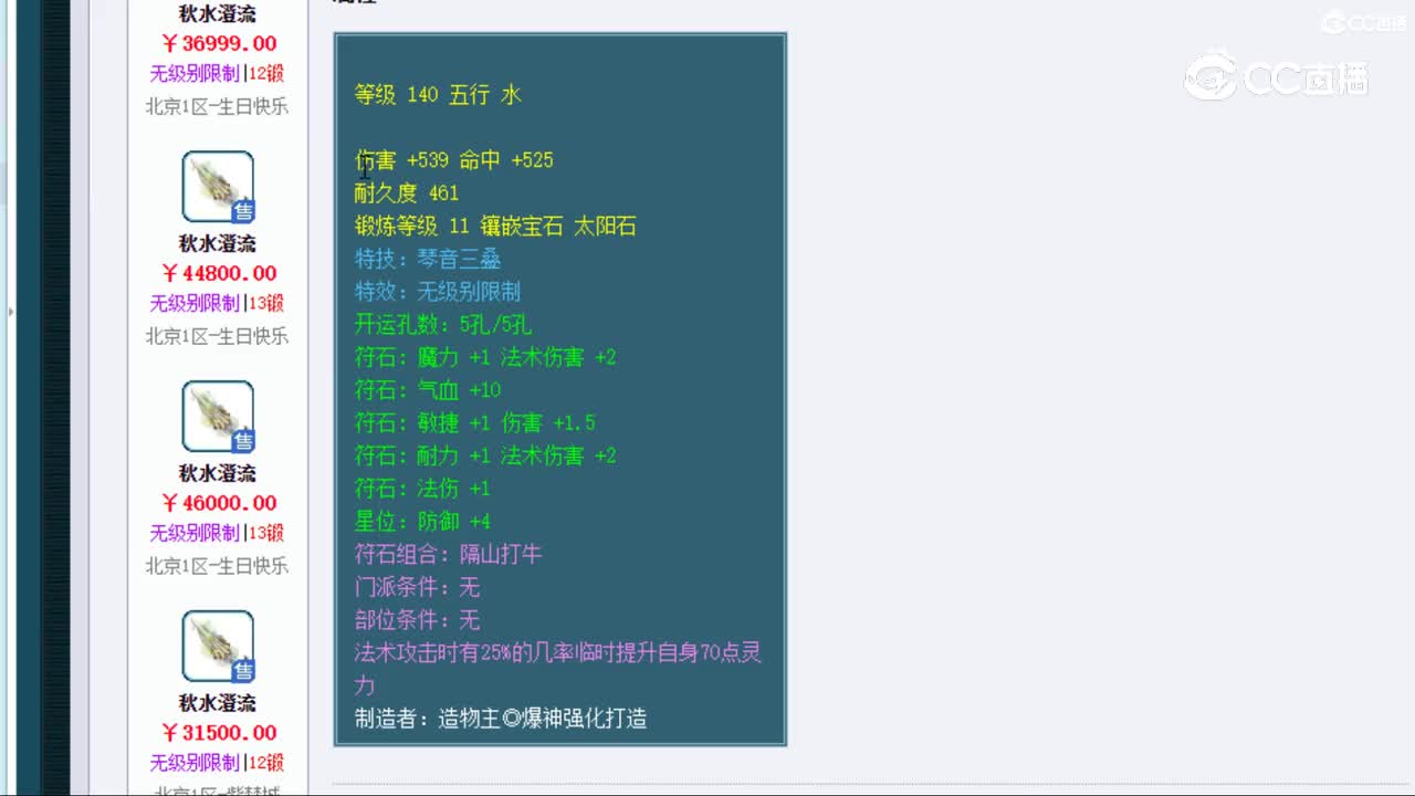 【主播点评】墨骨枯麟