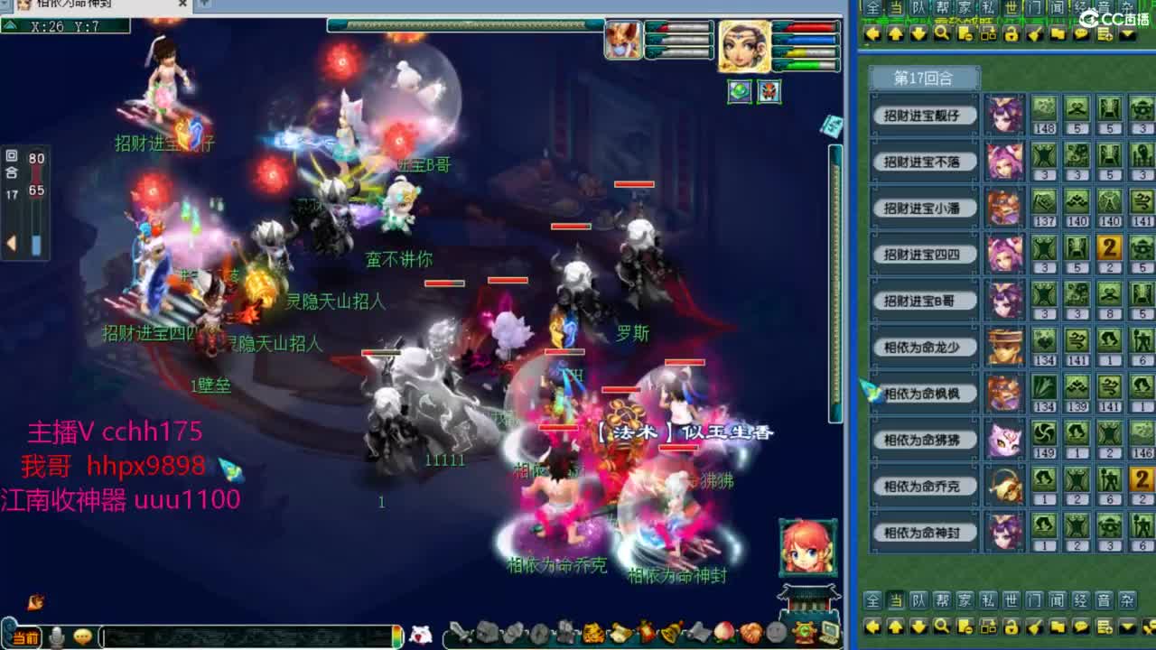 梦幻西游，热门赛事 第1段