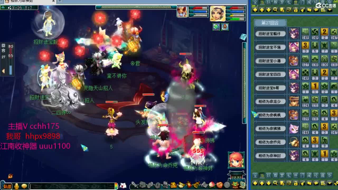 梦幻西游，热门赛事 第2段