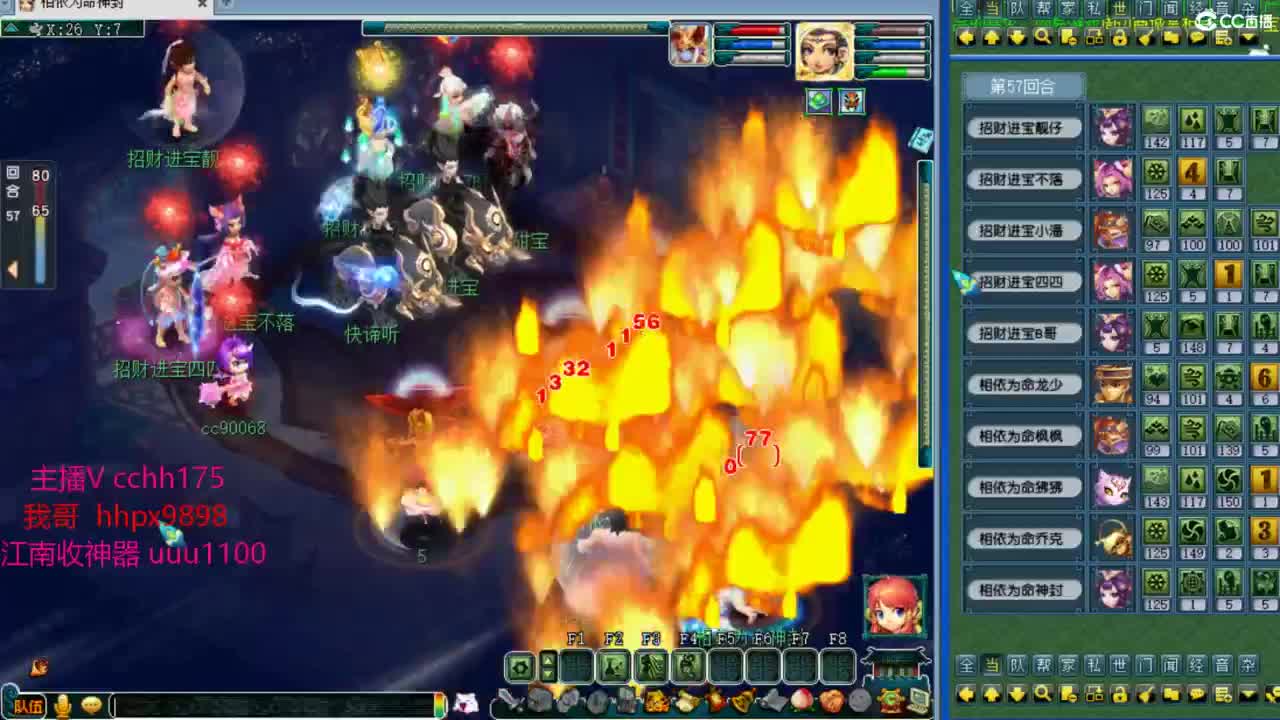 梦幻西游，热门赛事 第3段