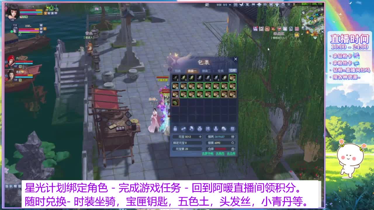 关注主播星光计划。 第1段