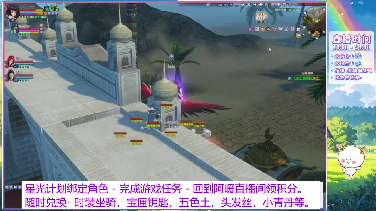 关注主播星光计划。 第2段