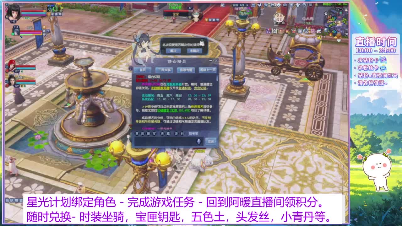 关注主播星光计划。 第3段