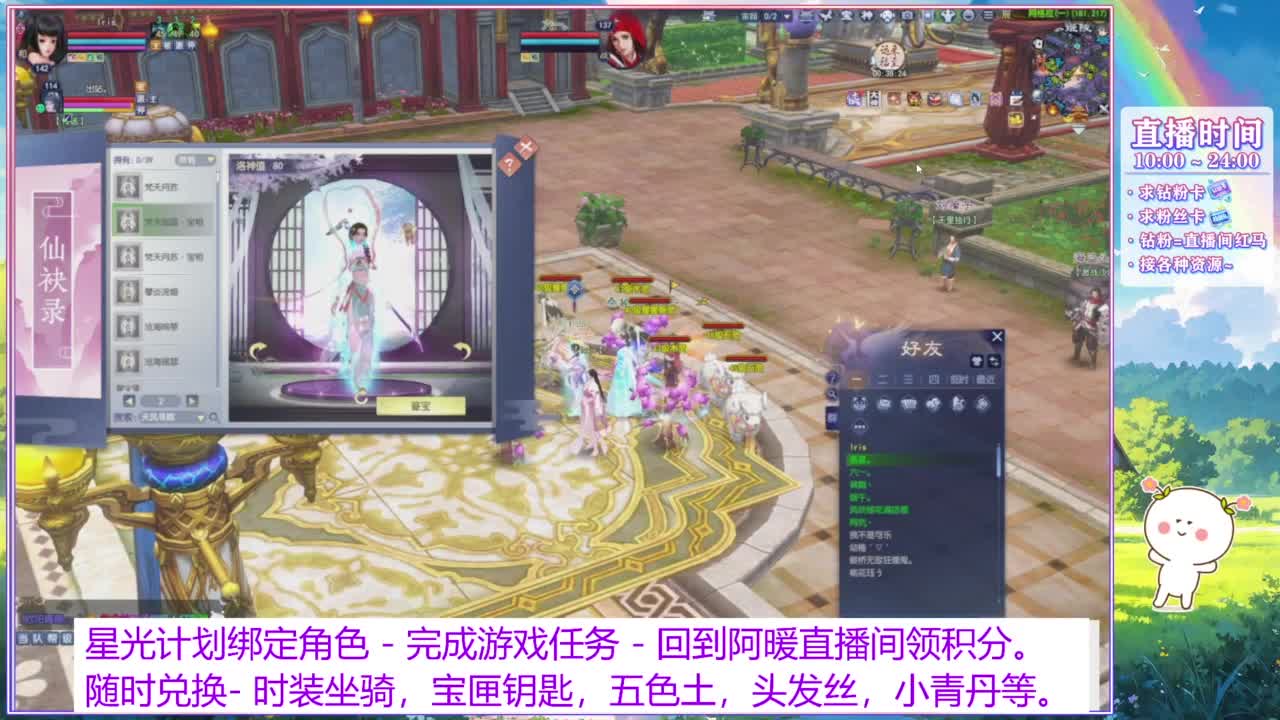 关注主播星光计划。 第4段