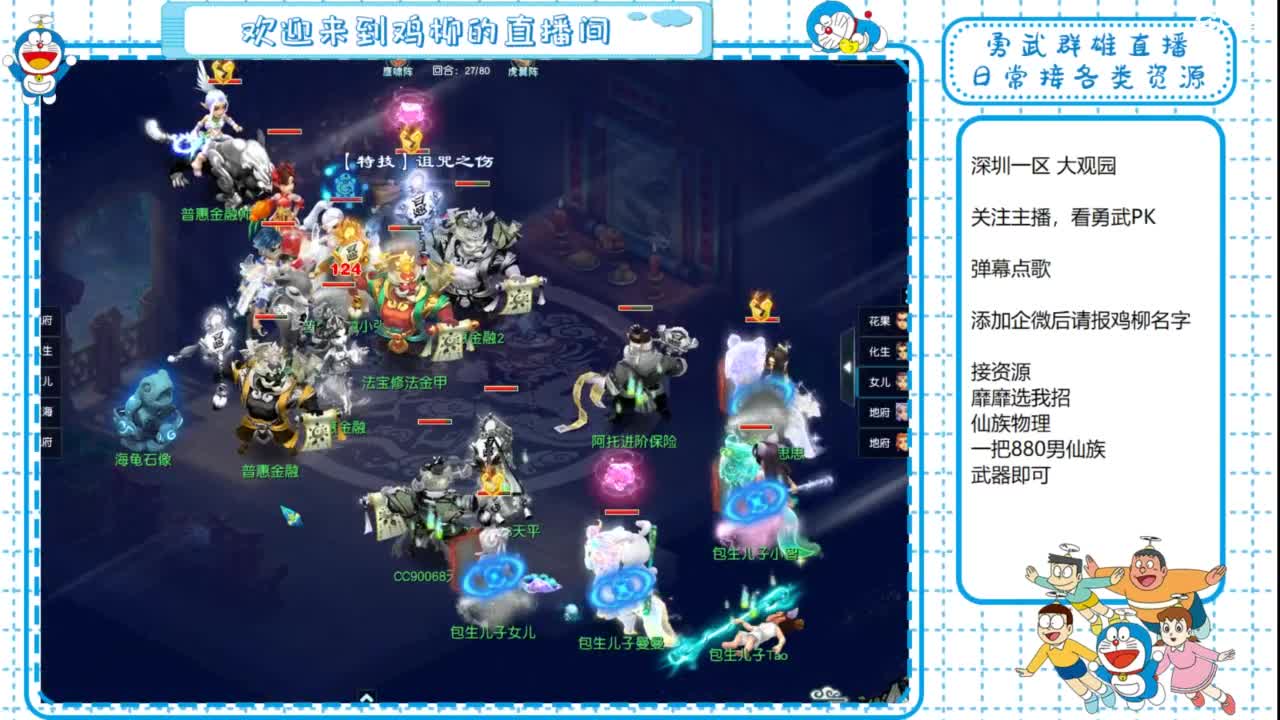 勇武群雄招物理！华山第一视角！ 第2段