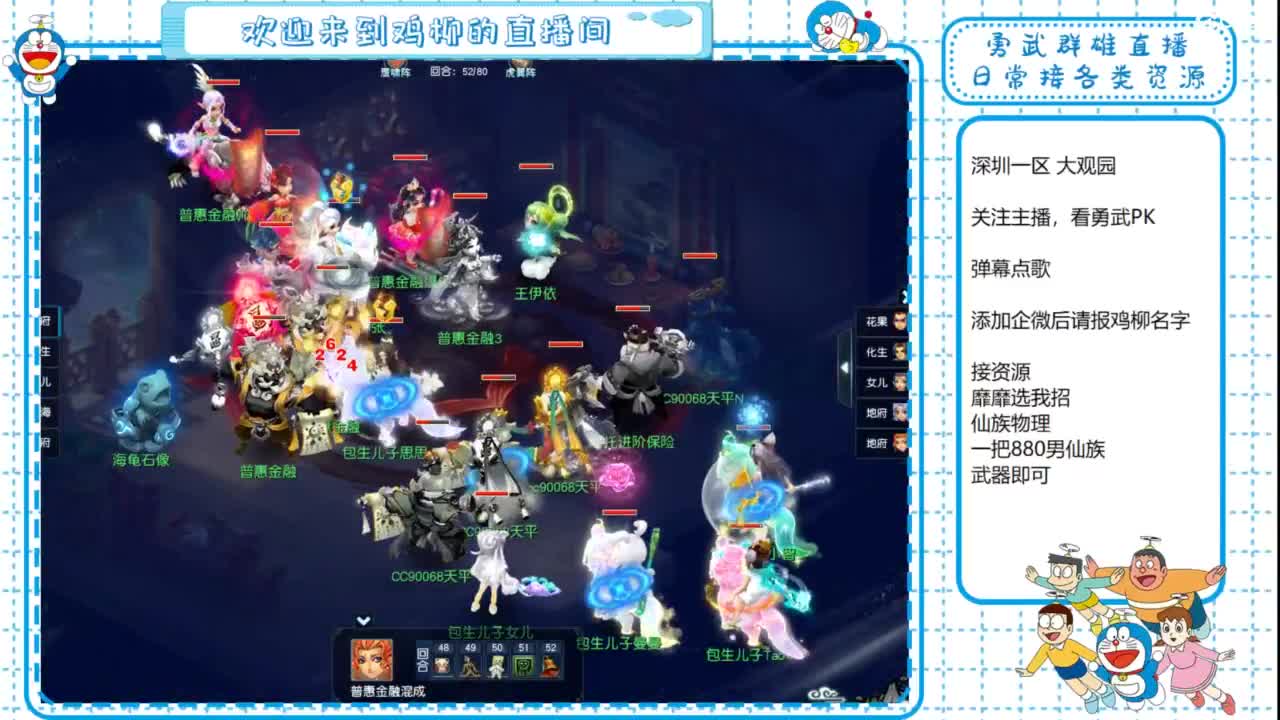 勇武群雄招物理！华山第一视角！ 第3段