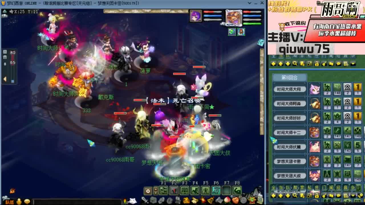 花果山服战队指挥：雨哥啊第一视角PK 第1段