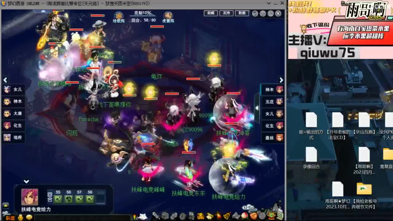 花果山服战队指挥：雨哥啊第一视角PK 第3段