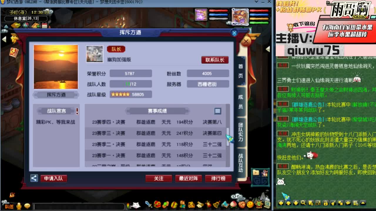 花果山服战队指挥：雨哥啊第一视角PK 第4段