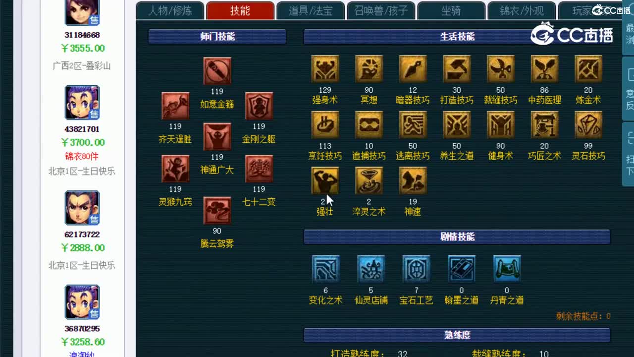 【主播点评】花果山