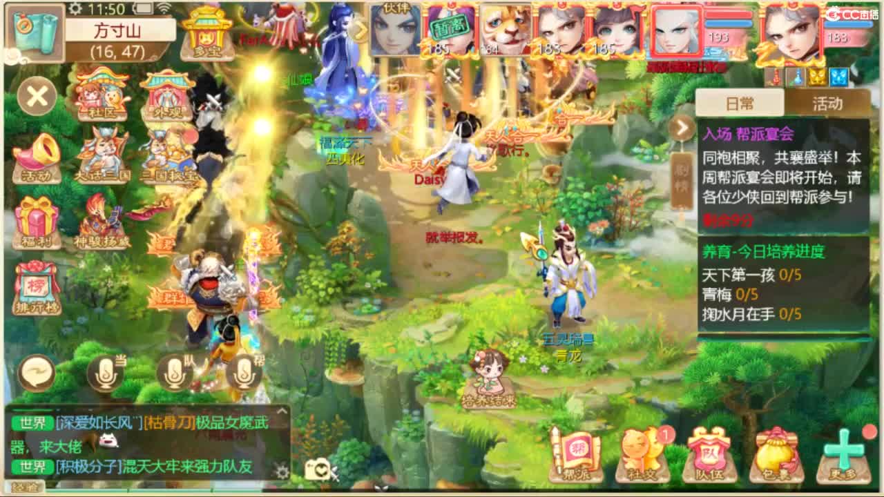 130天演策？ 第3段