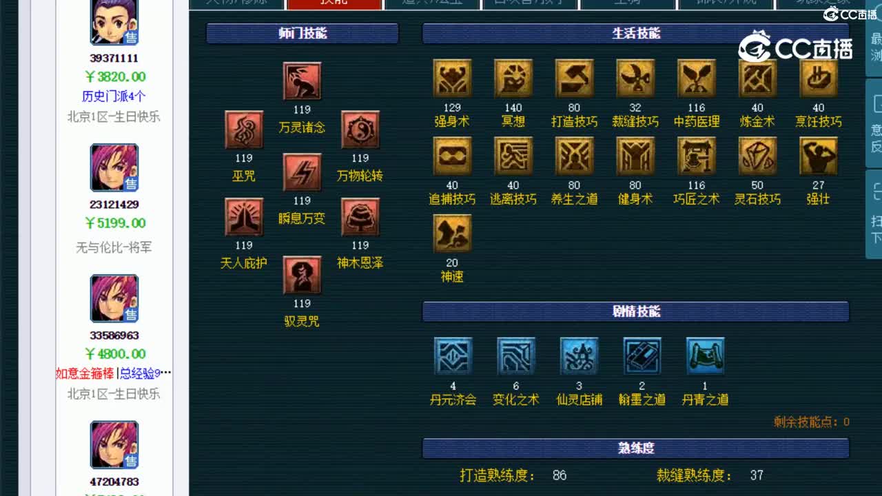 【主播点评】神木林