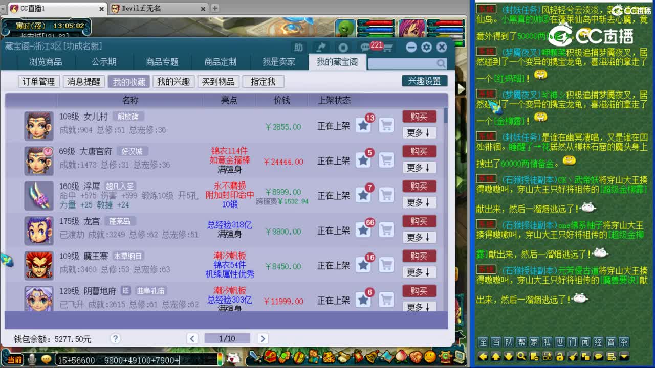 【主播点评】女儿村