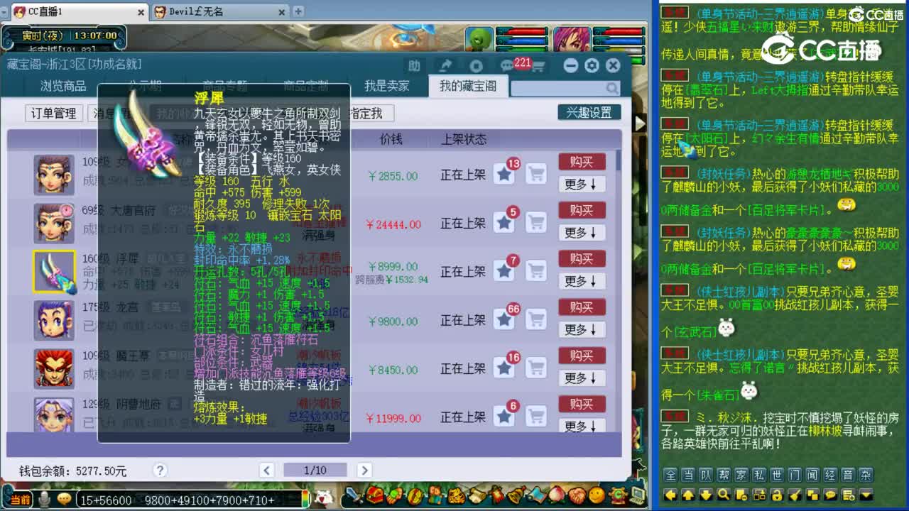 【主播点评】浮犀