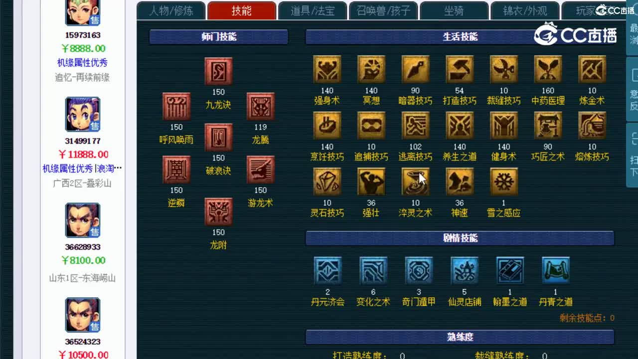 【主播点评】龙宫