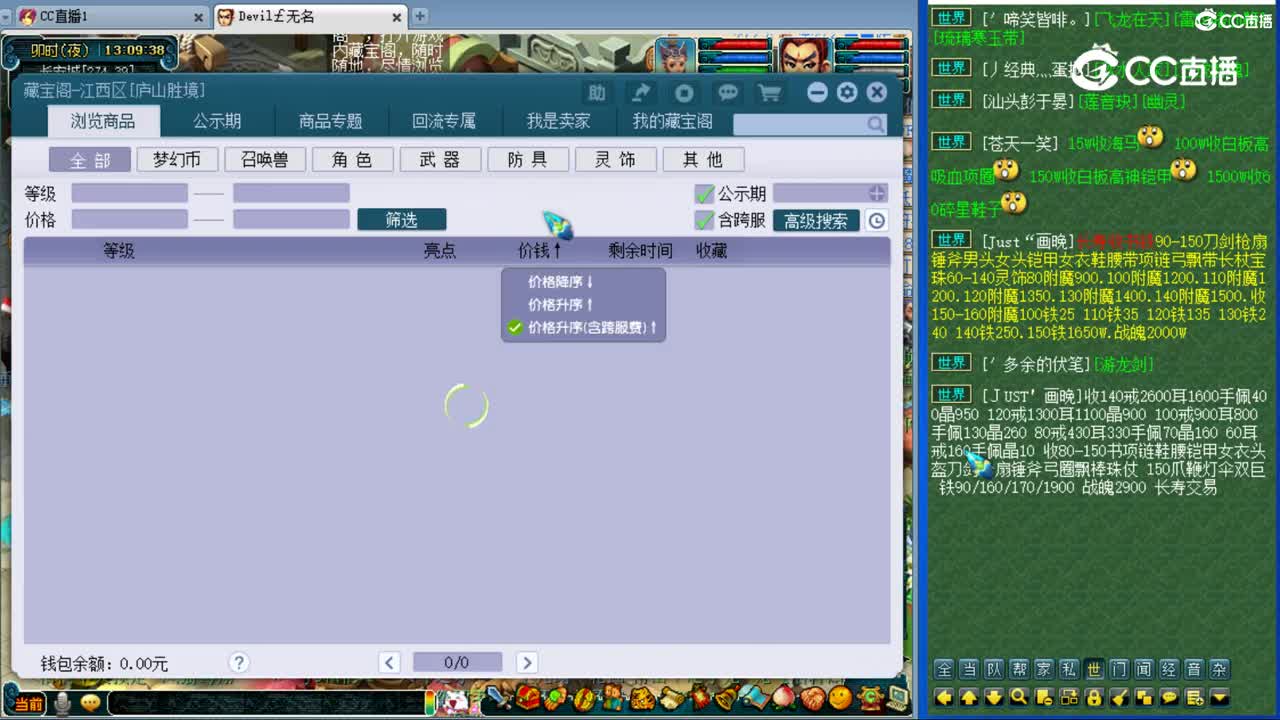 【主播点评】大唐官府