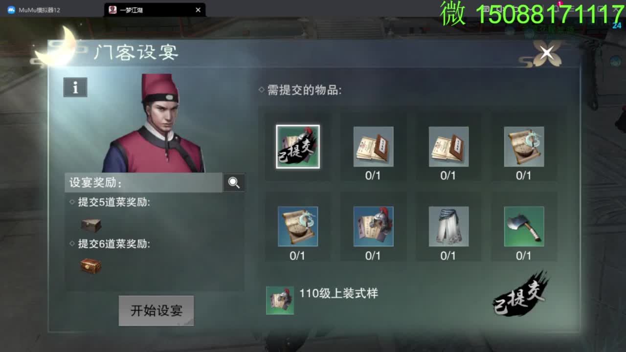 别问 都会 都接 第4段