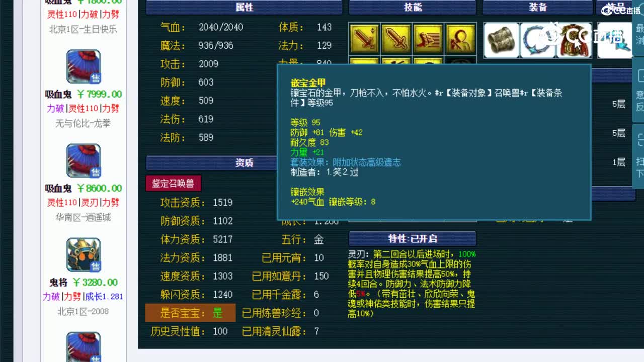 【主播点评】吸血鬼