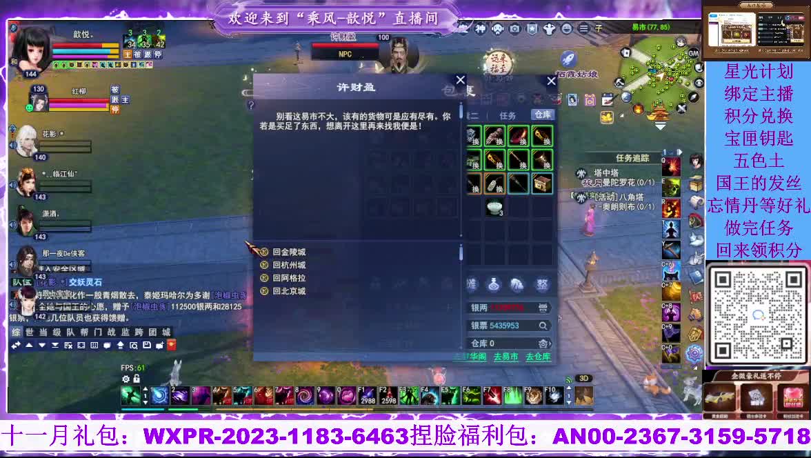 苍山寒月，星光好礼 第3段