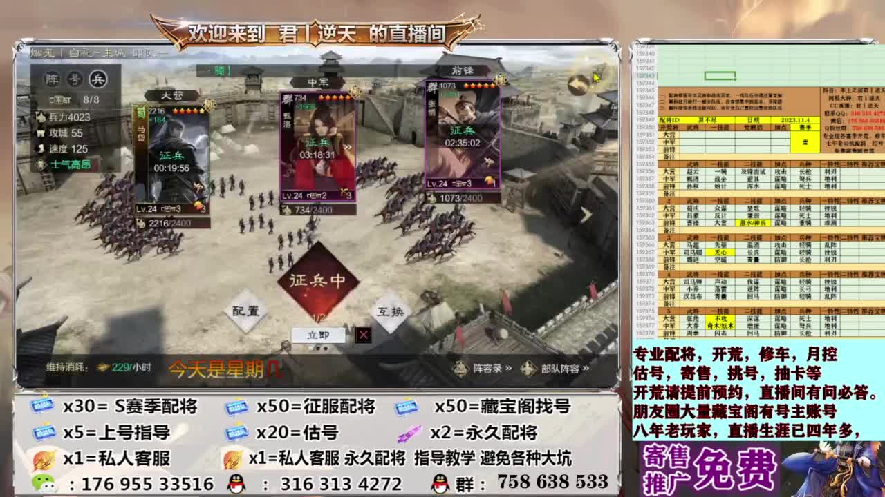 配将开荒修车估号 第10段