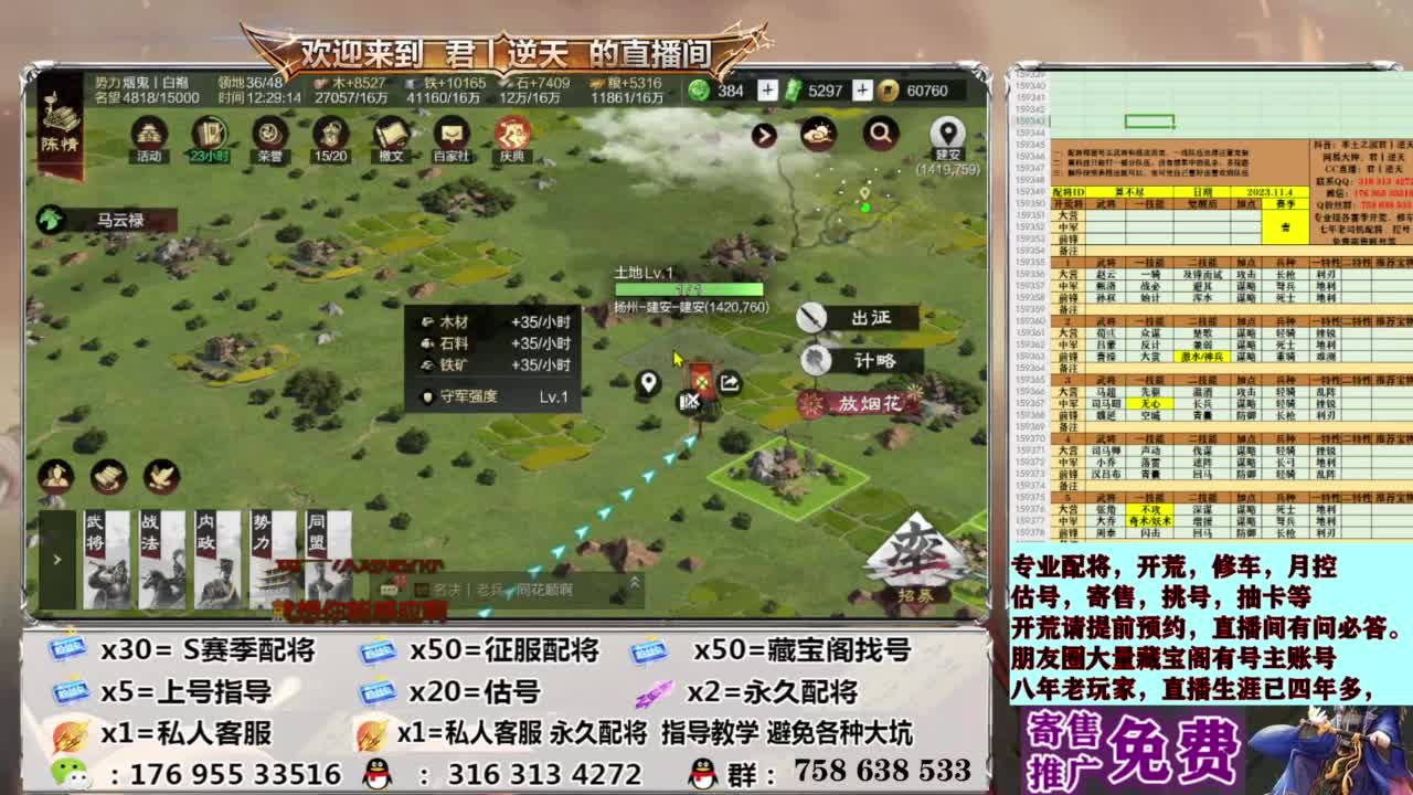 配将开荒修车估号 第12段