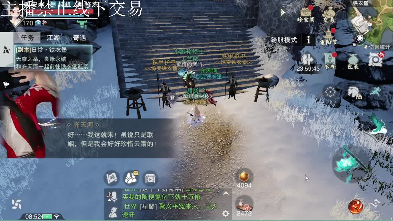 专治各种不开心 第5段