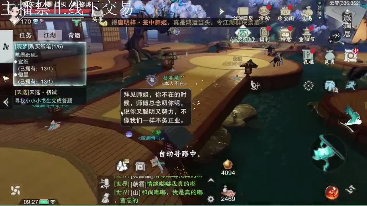专治各种不开心 第6段