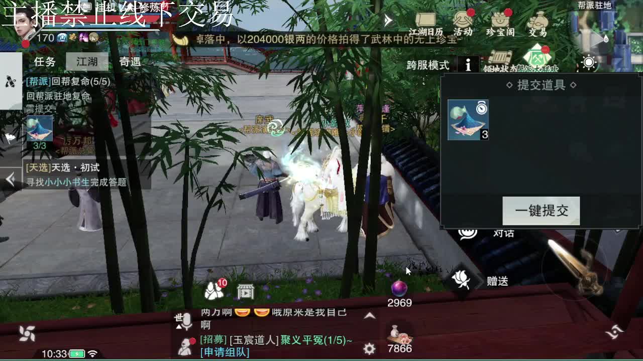 专治各种不开心 第8段