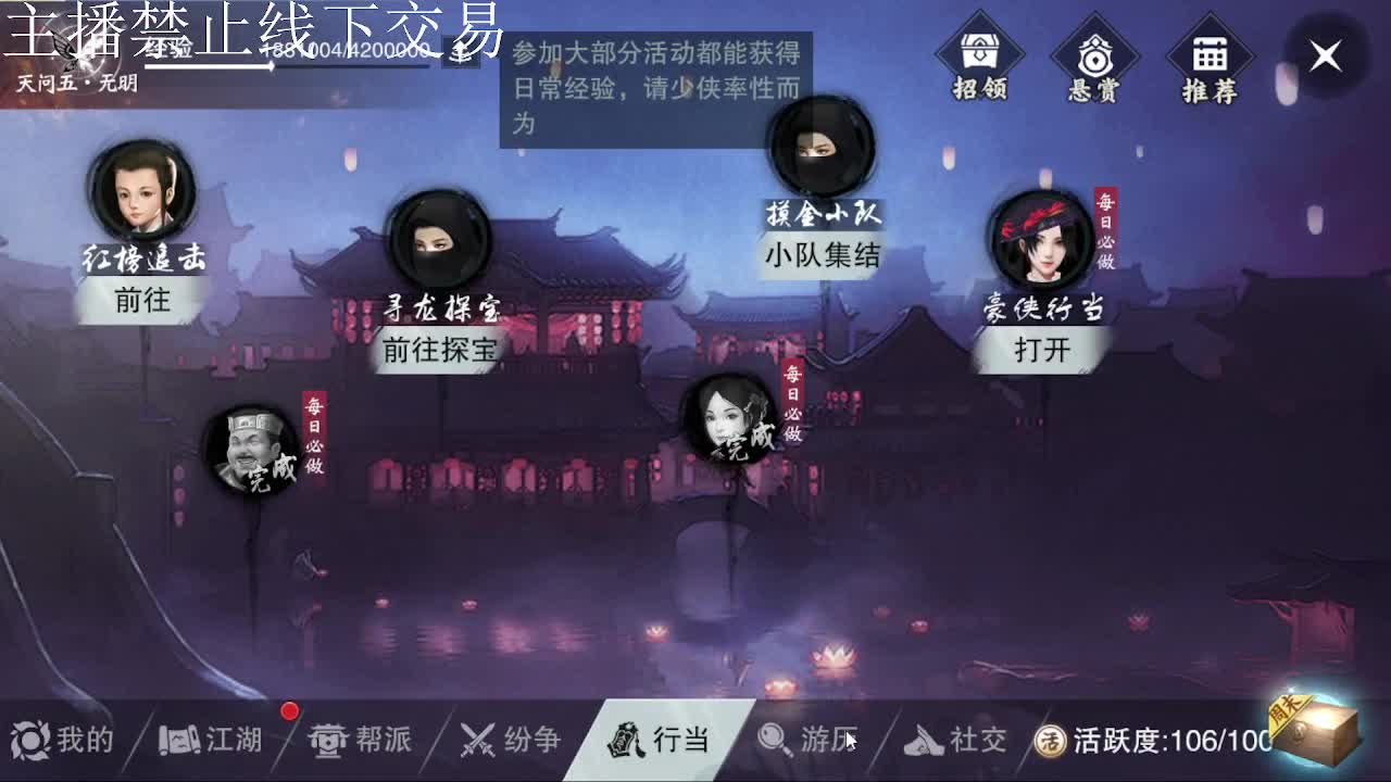 专治各种不开心 第10段